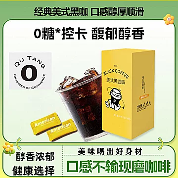 0脂0蔗糖美式咖啡粉100条