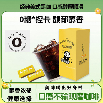 云南小粒咖啡0糖0脂速溶咖啡粉