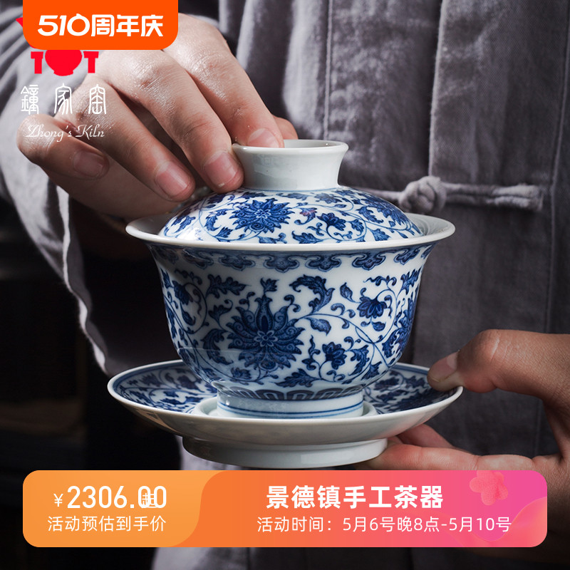 钟家窑盖碗 单个景德镇陶瓷手绘青花柴窑柴窑点工缠枝泡茶碗茶杯