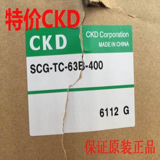 CKD气缸SCG-TC-63B-400议价