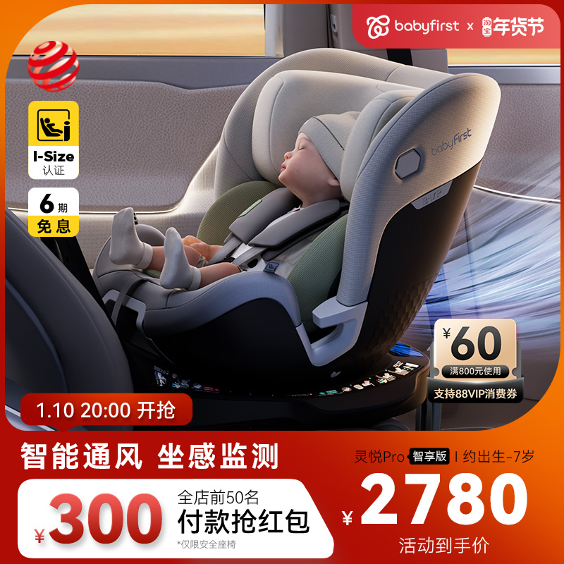 babyfirstһPro0-7ͨͯȫ ػ-棨 ʵ2780Ԫ