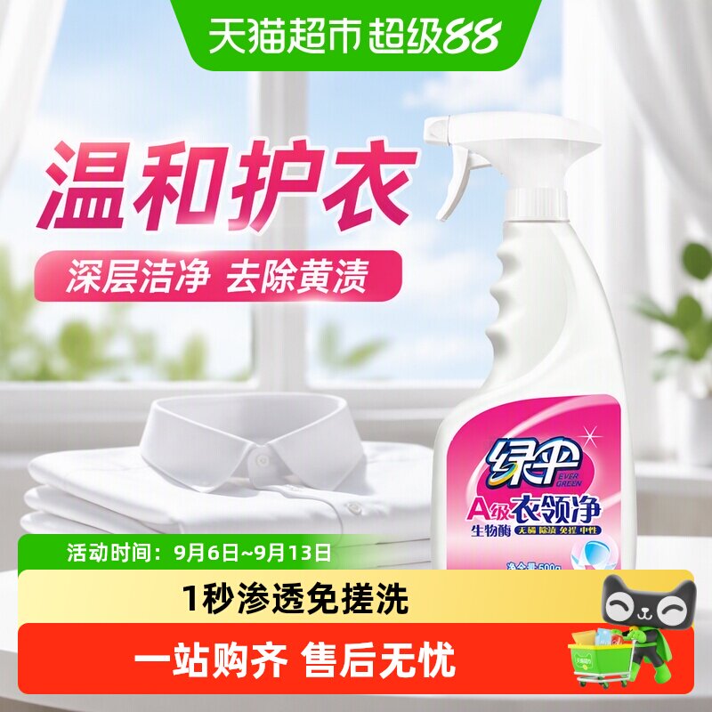 职场人士必看，让你的白衬衫光洁如新的18种办法