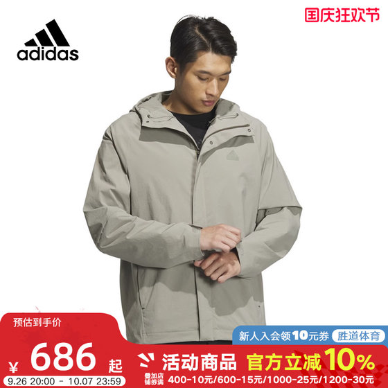 adidas阿迪达斯2024冬季男子运动训练休闲连帽夹克外套IZ1591