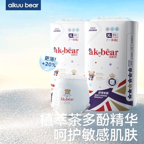 爱酷熊/aikuubear 舒薄植萃茶多酚纸尿裤干爽透气柔软全包拉拉裤