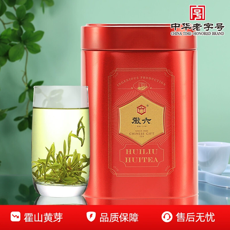 中华老字号 徽六 25年新茶 雨前一级 霍山黄芽绿茶 70g 百亿补贴折后¥26包邮 88VIP会员还可9折
