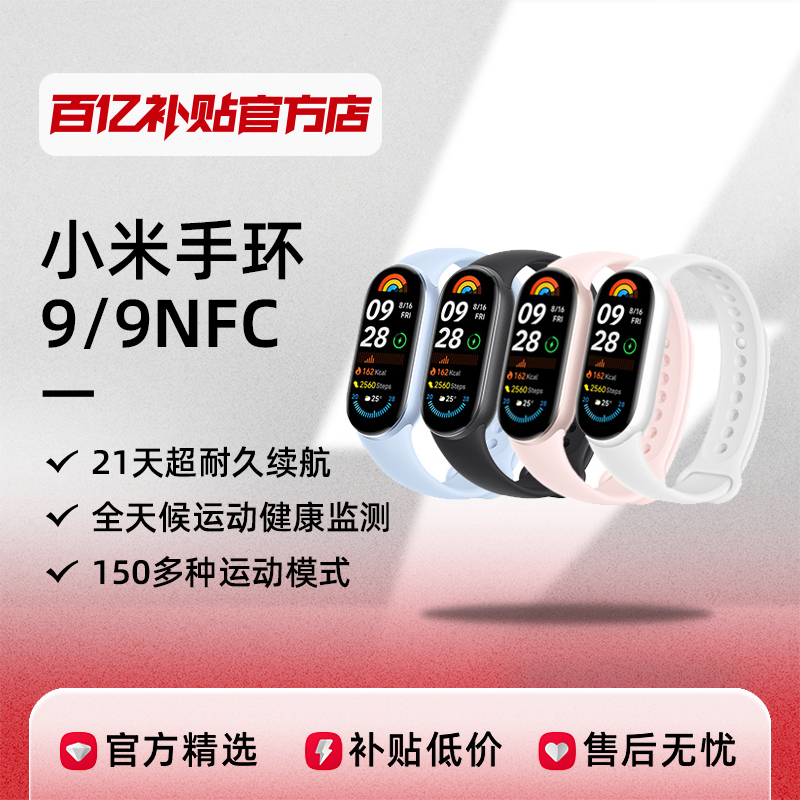 ڲMIUI/С ֻ9/9NFC ˶ˮ˯ֻ˶ֻNFCȫ֧֧ڲƷ219Ԫ