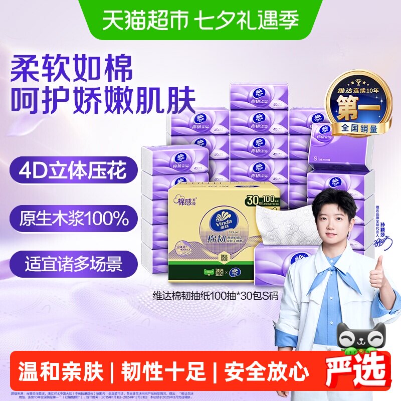 「天猫」快消品必买清单！今年双十一小编力荐的好物单品，囤多少都不嫌多！