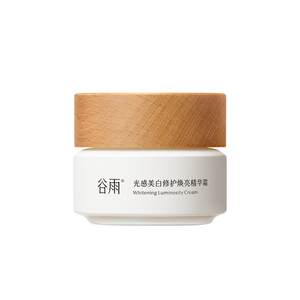 
[Qixi Festival Gift] Guyu Whitening Milk Jar Repairing Cream Moisturizing Essence Cream Anti-freckle Cream Blemishes
