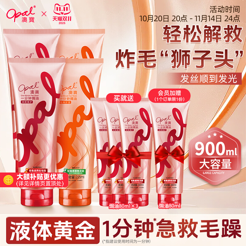 澳宝护发素225ml*4支一分钟焗油膏营养深层修护干枯毛躁柔顺发膜
