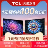 TCL Телевидение Tmall Double 11 1 Yuan Reservation T7H Series Grab 100 50 % скидка скидки на права