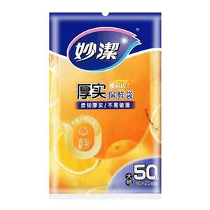 Miaojie Fresh Bag Large Middle Small Plastic Bag Food Bags Thicked Disposable Disposable Refrigerator Food Grade
