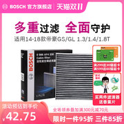 BOSCH博世0986AF4330 活性炭汽车空调滤芯