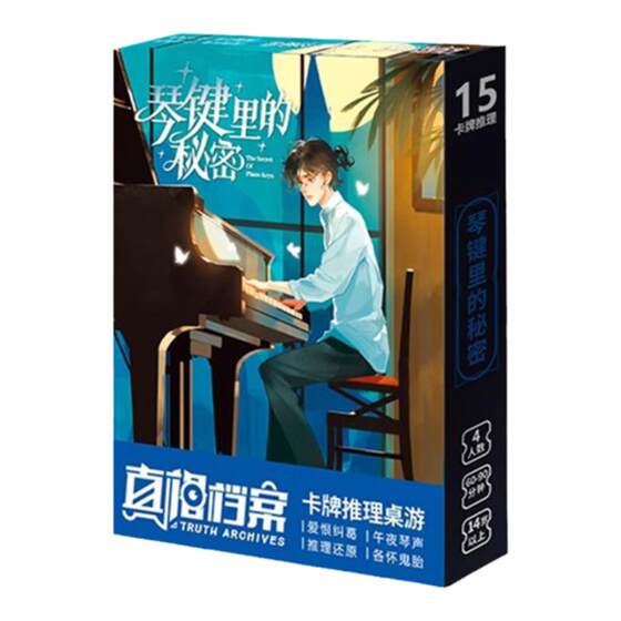 
The script kills 4 people to play the physical Ben K game detective suspense logic reasoning board game murder mystery without hosting