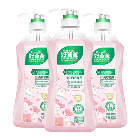 
Libai Haodad underwear underwear laundry detergent sterilization, mite removal, bacterial prevention, maternal and infant universal detergent to remove blood stains genuine product