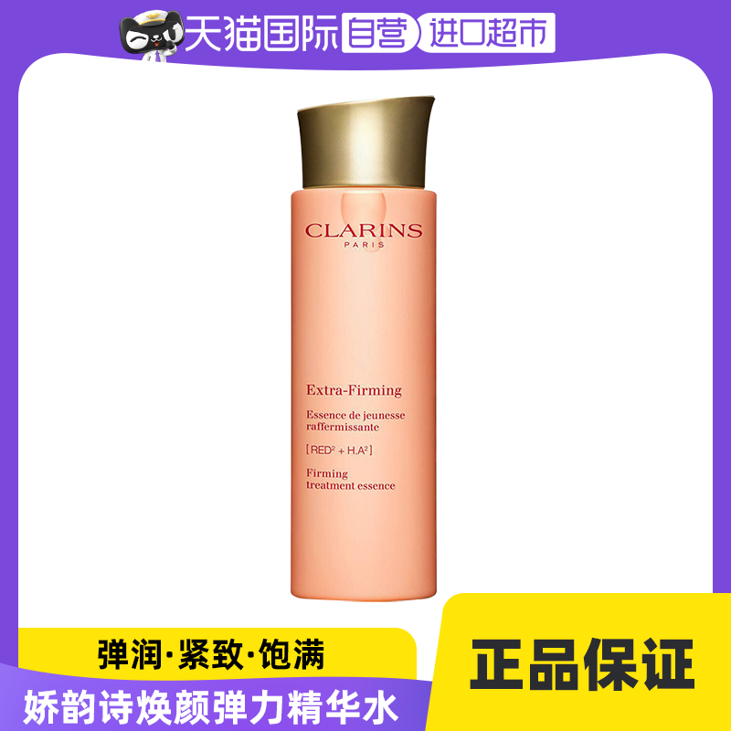 (200ml)*1 ӪClarins ʫ ս·侫ˮ 200ml 484.5Ԫ2(242.25Ԫ/88VIP 95)