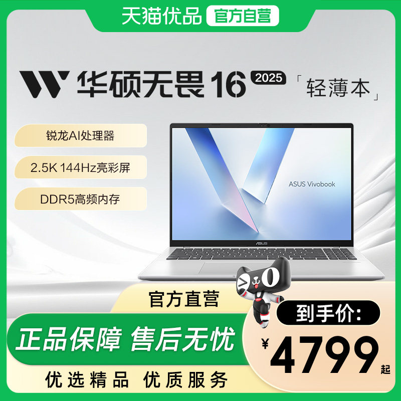 ���ڲ�������˶��η16 ����7 H260 16Ӣ��2.5k�������ᱡ�ʼǱ�����ѧϰ����칫�Ծɻ�����Ƶ��� ����7 H260/��ɫ/2.5K 144Hz/16G/1T��̬ 1TB 16GB �ٷ����� 4607.04Ԫ(������)