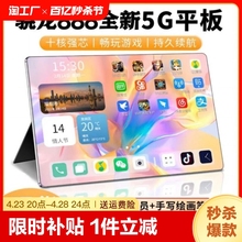 16g512g2024 New Tablet Eye Protection Official Authentic iPad Pro Game Drawing Office 2-in-1 5g Student Learning Machine System Pluggable Snapdragon New Handwritten Lightweight