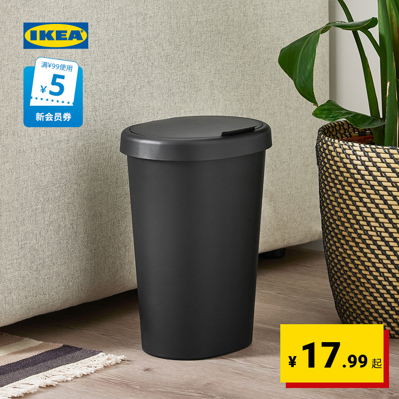IKEA宜家HOLASS赫拉斯附盖垃圾桶可分类卫生桶家用办公室客厅纸篓