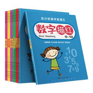 
Children's digital pen training tracing book copybook for preschool and kindergarten special 0 to 100 young children's connection practice book pinyin practice copybook paste children's writing introduction middle and large class exercise book 3 years old 1 to 10 first grade mathematics