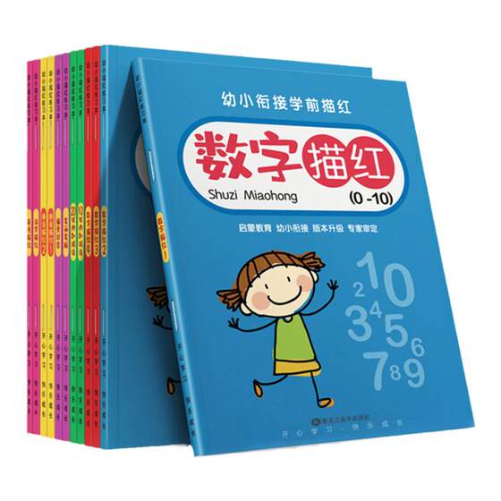 
Children's digital pen training tracing book copybook for preschool and kindergarten special 0 to 100 young children's connection practice book pinyin practice copybook paste children's writing introduction middle and large class exercise book 3 years old 1 to 10 first grade mathematics