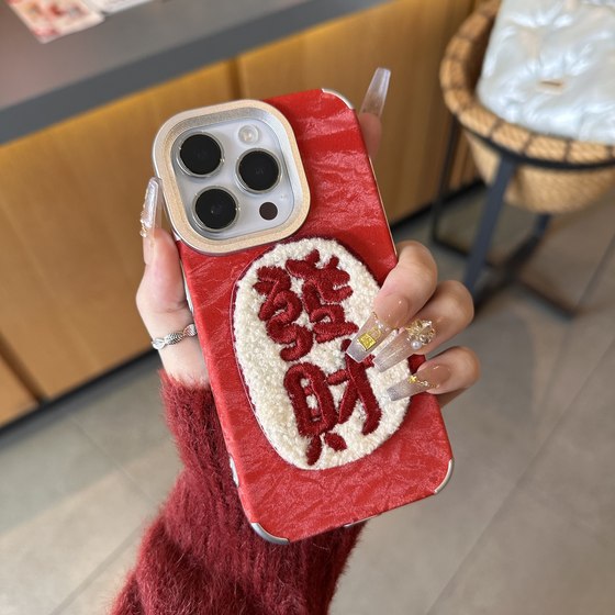 雪山纹刺绣发财好运顺风顺水顺财神适用苹果16手机壳iPhone15ProMax新款14pro防摔13小众12硅胶11全包防摔