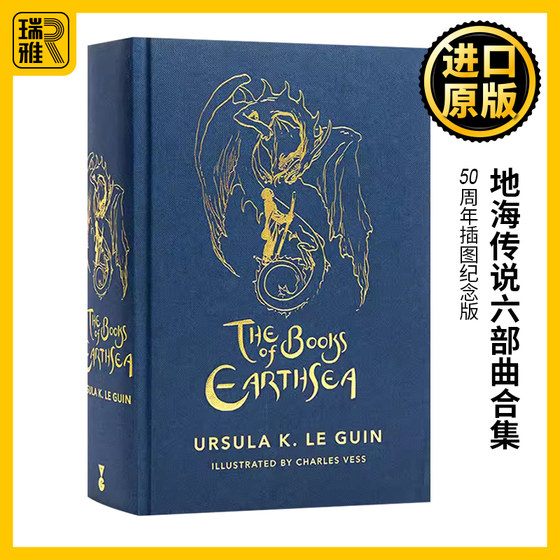 地海传说六部曲合集 50周年插图纪念版 英文原版小说 The Books of Earthsea 厄休拉勒古恩Ursula Le Guin 地海传奇巫师 英语书籍