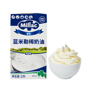 British Blue Windmill Animal Whipped Cream 1L Blue Miji Decoration Special Thick Cream Cake Home Baking Blue Miller