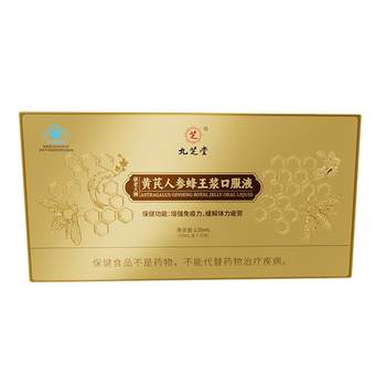 
Jiuzhitang Royal Jelly Oral Liquid to Replenish Qi, Blood, and Blood, Enhance Immunity and Improve Nutritional Supplements for the Elderly