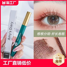 One second makeup color eye black waterproof fiber long curl fine brush head is extremely fine, non smudging, lasting and dense