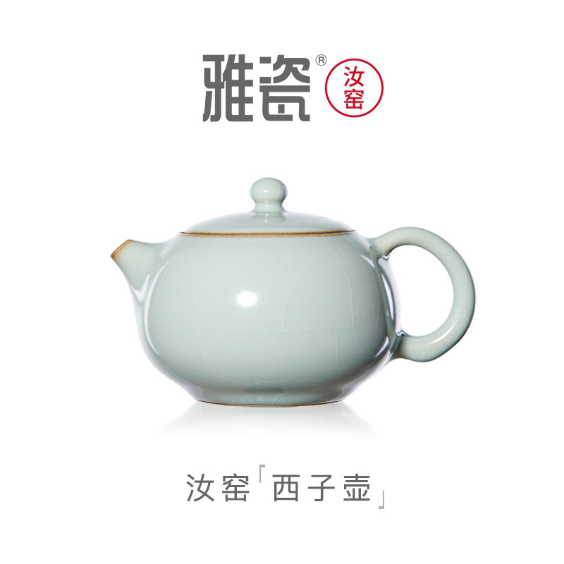 雅瓷 汝窑西子壶 陶瓷小茶壶单壶西施壶单个天青开片泡茶功夫茶壶