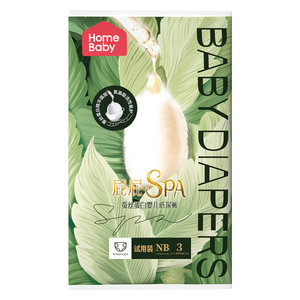 
[Tmall U First] Home Depot Silk Protein Diapers Infant Breathable Diapers Pull-Up Pants Trial Pack