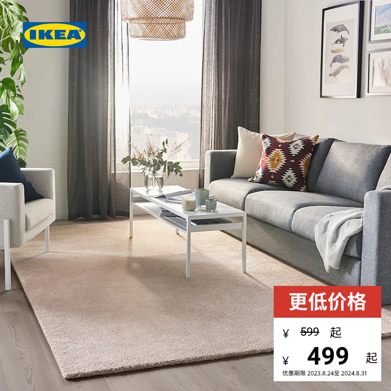 IKEA 宜家 STOENSE斯托恩瑟短绒地毯软绒客厅地垫茶几毯床边毯