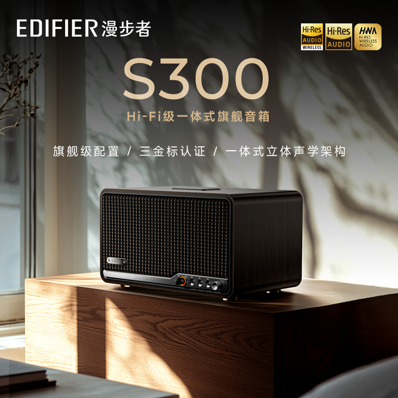 S300HI-FIʵ2025¿1359.15Ԫ