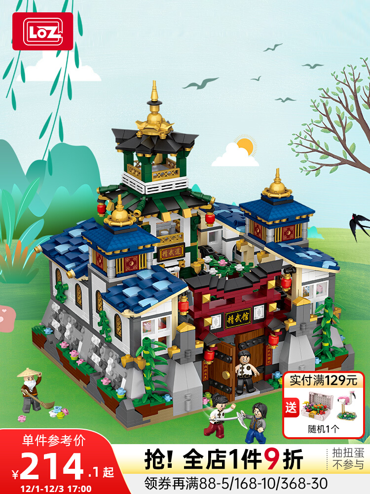 LOZ Lizhi Jingwu Hall small particles to insert building blocks toys adult creative multifunctional architectural model assembly