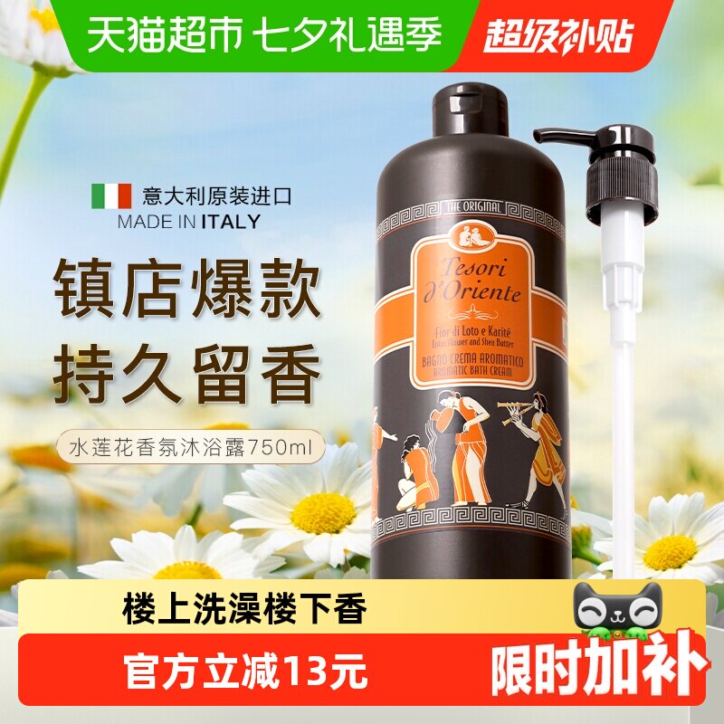 夏天油皮洗澡那些事儿，去角质、洗香香、美白一条龙呵护