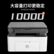 máy photocopy giá rẻ Máy in laser trắng đen HP m136w/136a/233dw/1188A/1188W wifi không dây máy photo mini Máy photocopy đa chức năng