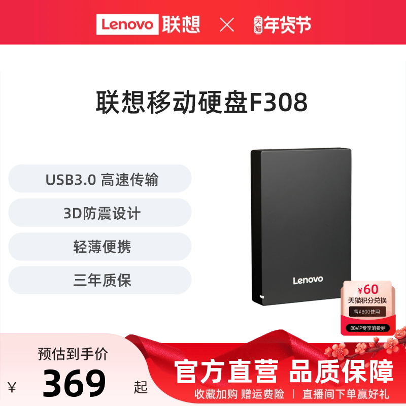 ƶӲF308ٴӲ2TȫЯUSB3.0洢 ʵ369Ԫ