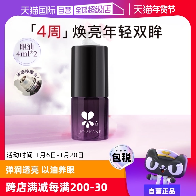 ӪΤѩƼMKMAKANEA֥۲4ml ʵ266Ԫ,ۺ53.2/