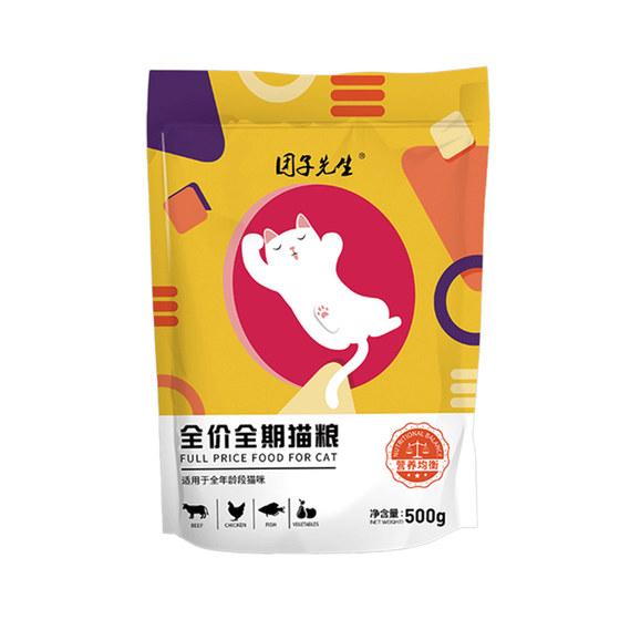 Mr. Tuanzi Cat Food to Cat Kitcat Cat Live Cat Food Blue Cat and Orange Cat Puppet Cat General Cat Food
