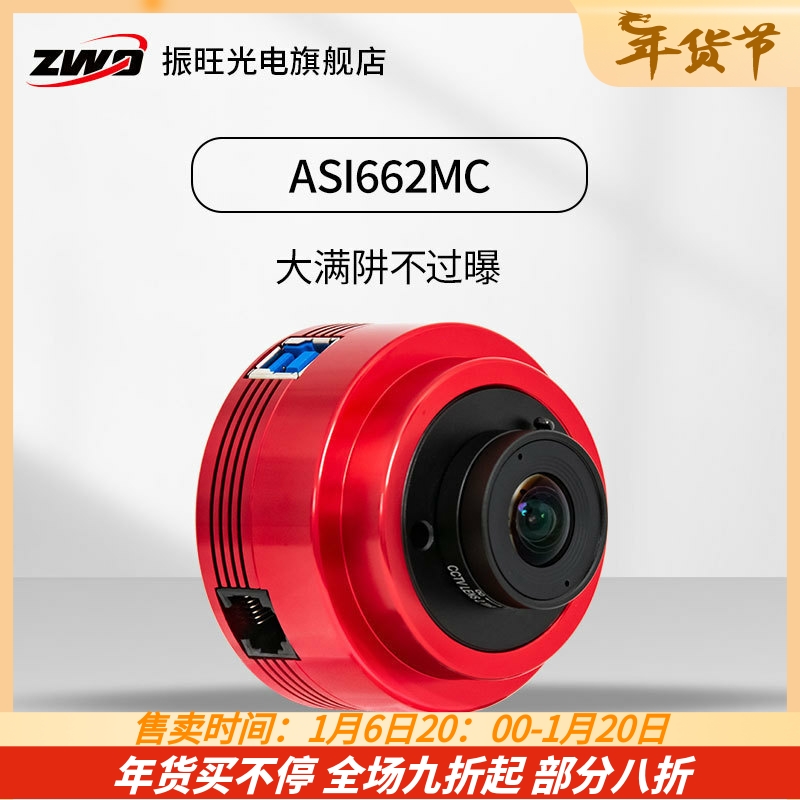 ZWO ASI662MC ɫӰ1/2.8Ӣ续޻Թ ʵ1530Ԫ,ۺ765/