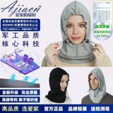 Антирадиационный шлем, мобильный телефон, легкий и тонкий дышащий ноутбук, с защитой шеи