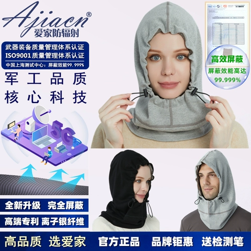 Антирадиационный шлем, мобильный телефон, легкий и тонкий дышащий ноутбук, с защитой шеи