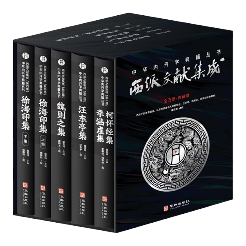 日本蔵漢籍古抄本叢刊　第1輯　全4冊　華東師範大学 日本蔵漢籍古抄本叢刊 第1輯 全4冊 華東師範大学