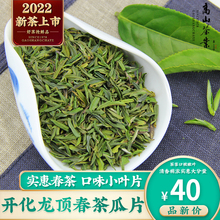 2022 Новый чай на рынке Весенний чай Кайхуа Дракон до завтрашнего дня Чайные листья Нескучная дыня Горный зеленый чай Блюда 500g