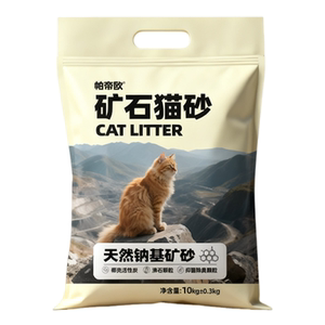 
Cat litter ore natural sodium-based ore free shipping 20g*0.5kg deodorizing dust-free activated carbon bentonite cat litter to remove urine odor