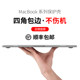 2024款MacBookpro保护壳16适用苹果电脑m3笔记本套13寸macbook pro/air外壳软Mac贴膜透明15.4英寸12薄硅胶m1