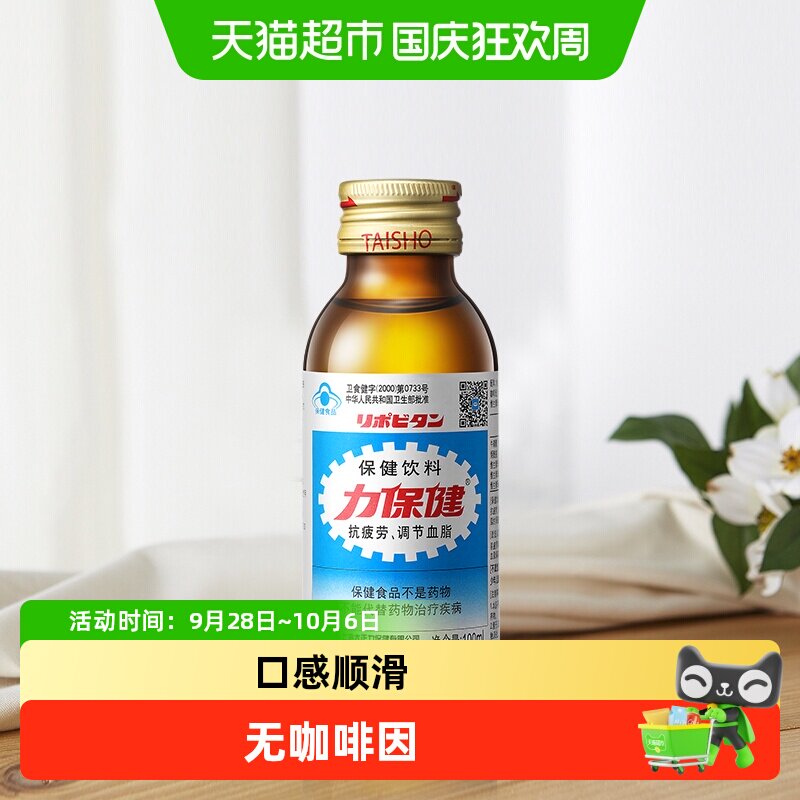什么值得批发之功能性饮料，最值得剁手的10款