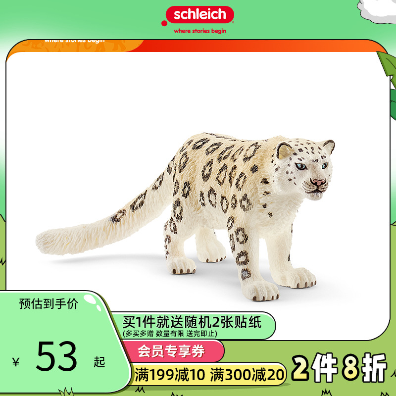 schleich思乐雪豹14838仿真动物模型野生动物儿童玩具礼物摆件 豹