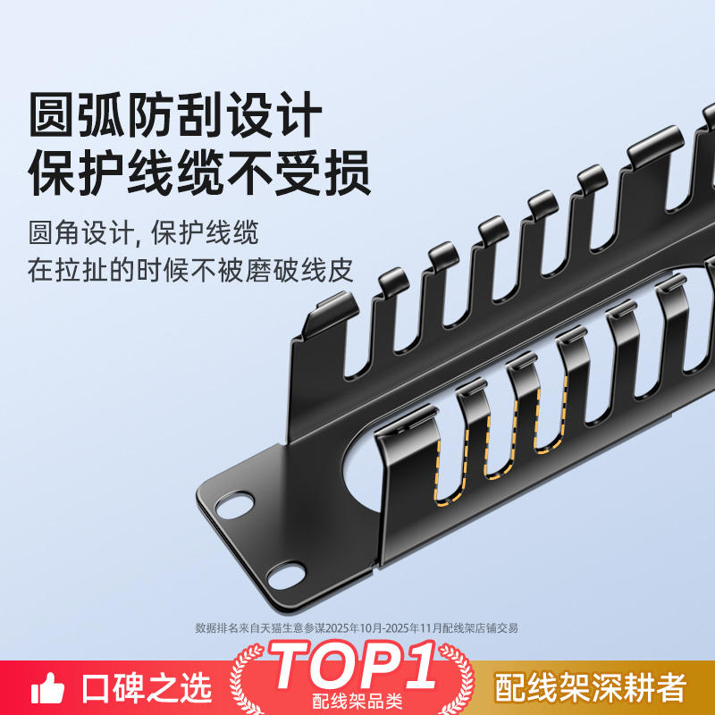 山泽网络机柜理线架24口48口电话配线架网线1u加厚理线器槽机架式理线器光纤跳线管理网络通道式整理19英寸-淘宝网