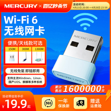 Mercury no driver wireless network card USB portable WiFi